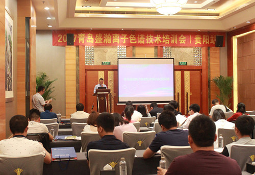 UG环球离子色谱走进贵州 多民族文化推进科学仪器共繁华——UG环球十五周年暨2017年离子色谱技术互换会（贵州站）