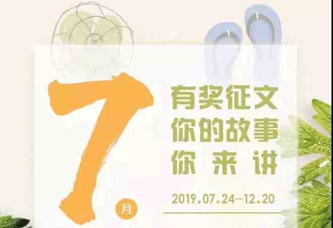【有焦伧文】2019魅力UG环球客户征文大赛起头啦