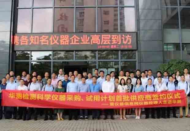UG环球华测签约，与客户共成长