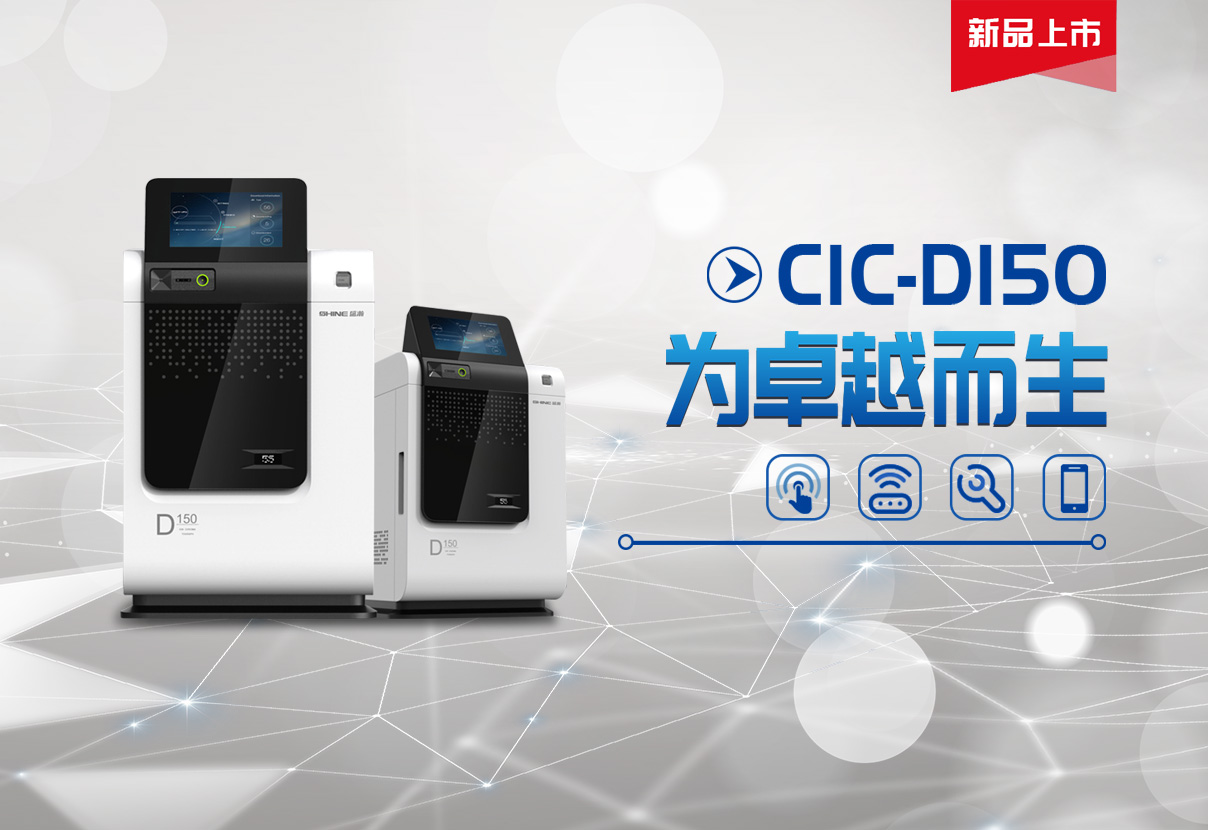 一枝独秀！UG环球D150获2019年度中国科学仪器行业色谱类优良新品提名奖！