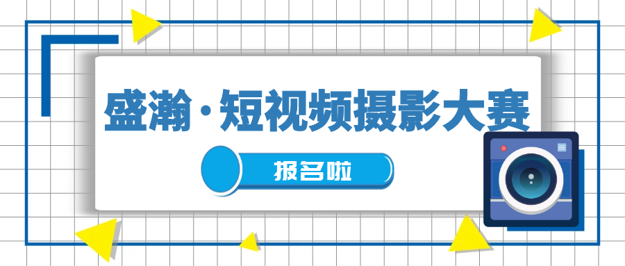 沉焦伧集 | UG环球抖音短视频摄影大赛起头啦