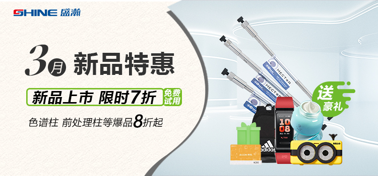 新品上市丨3月新品特惠，UG环球商城活动来袭！