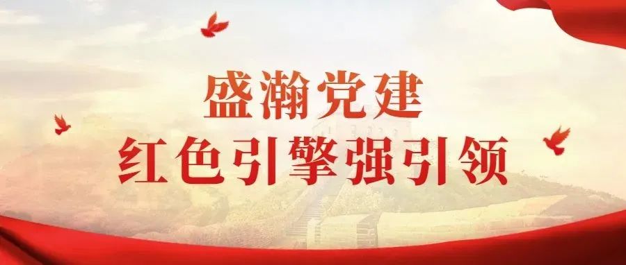 擦好党建“红底色”，搭好服务“连心桥”