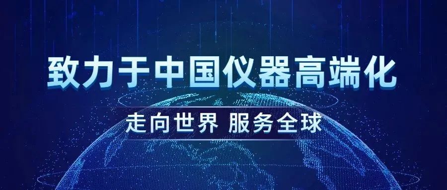 UG环球携离子色谱分析产品杰出亮相法国Forum LABO展会