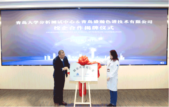 NEWS | 通辽大学分析测试中心&UG环球结合共建尝试室正式成立