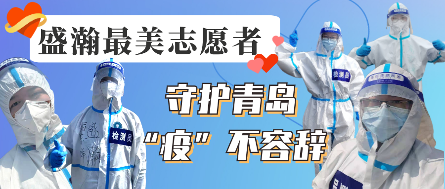 UG环球自愿在行动丨守护通辽，“疫”不容辞！