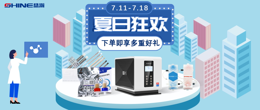 UG环球商城 夏季狂欢 等你来go
