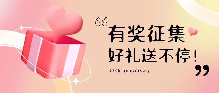 有焦伧集 | UG环球20周大哥客户文章征集活动，参加赢好礼！