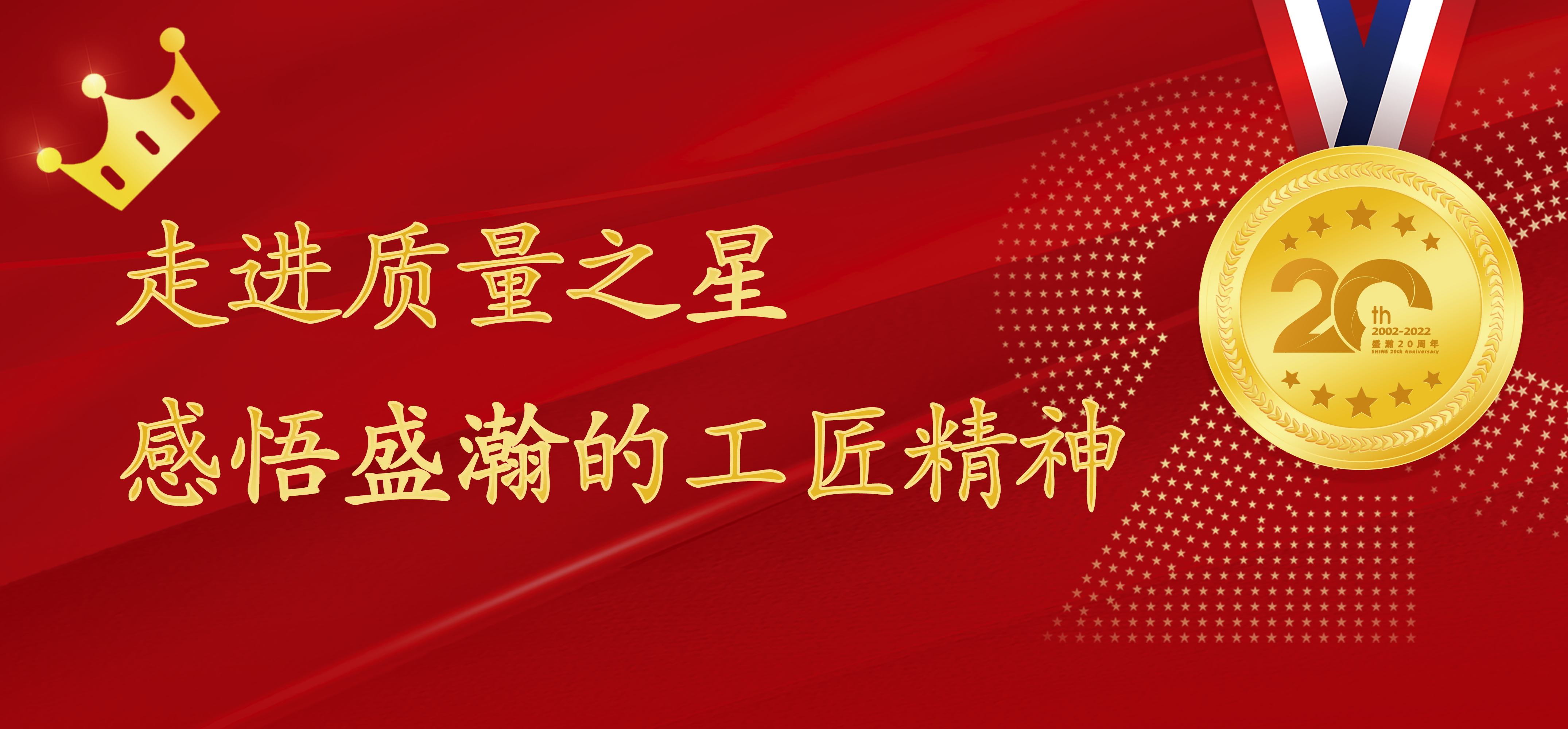 UG环球之星 | 走进质量之星，感悟UG环球的工匠心灵！