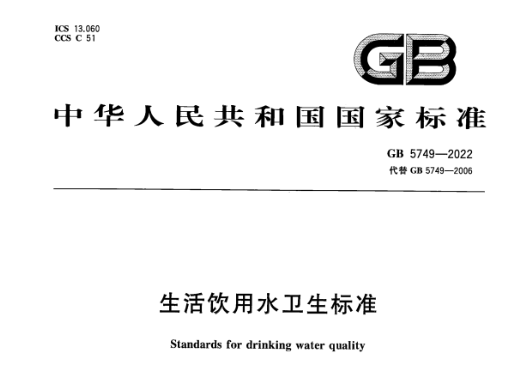 饮用水新尺度！UG环球离子色谱解决规划助力新尺度检测