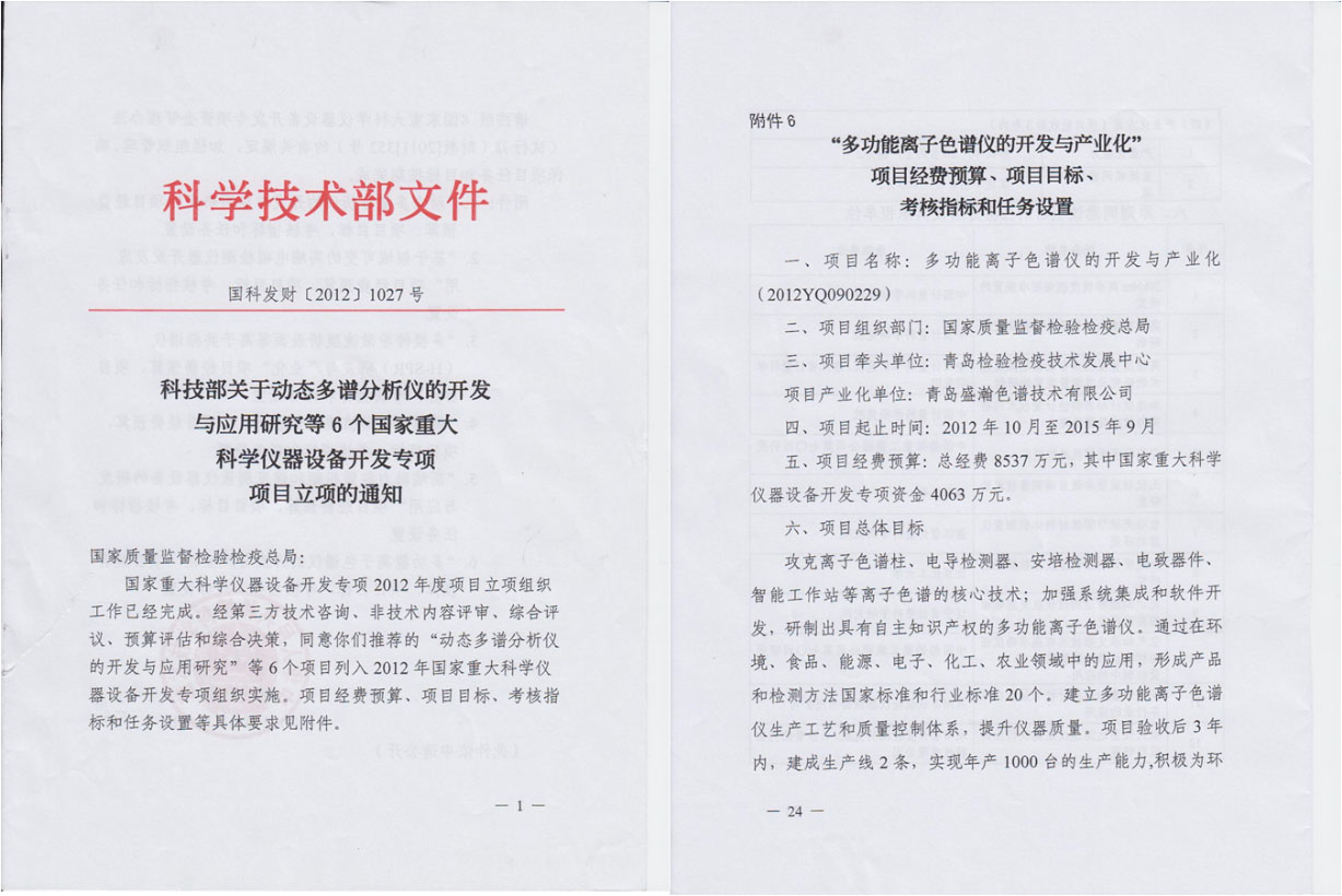 2012年沉大专项文件.jpg