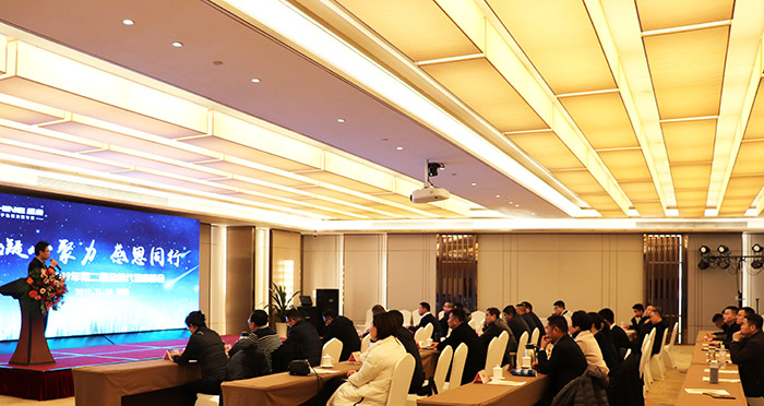 UG环球2019年第二届全国代理商峰会