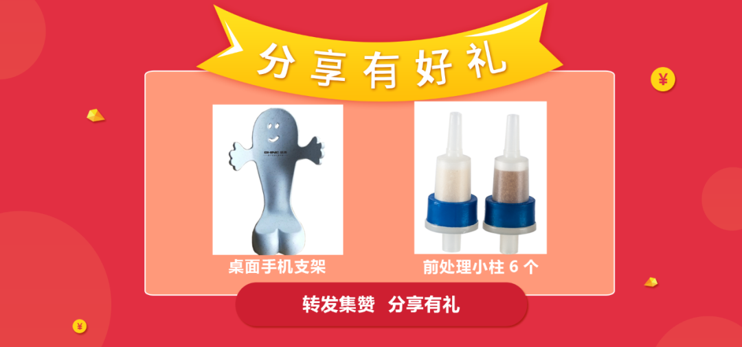 分享有好礼 分享有好礼