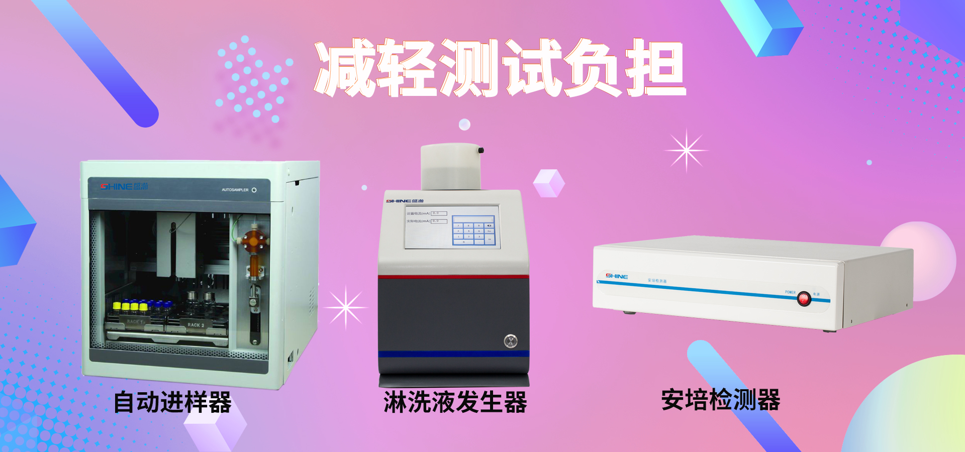 离子色谱仪配件 离子色谱仪配件