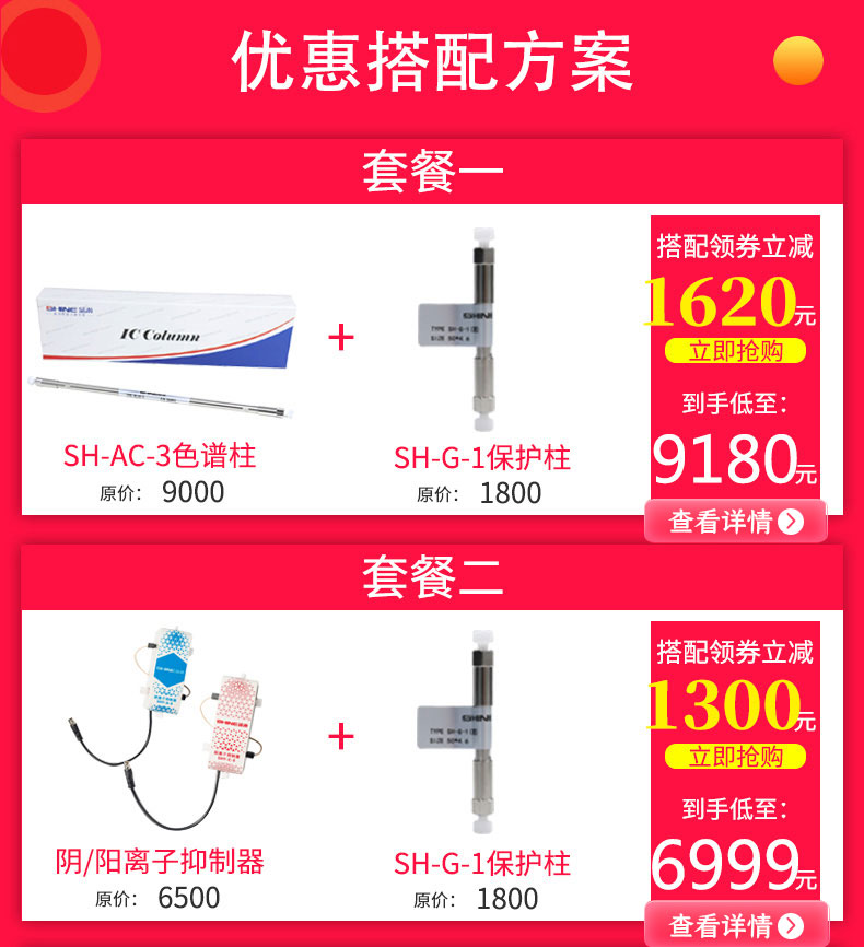 新套餐活动图_01.jpg 新套餐活动图_01.jpg
