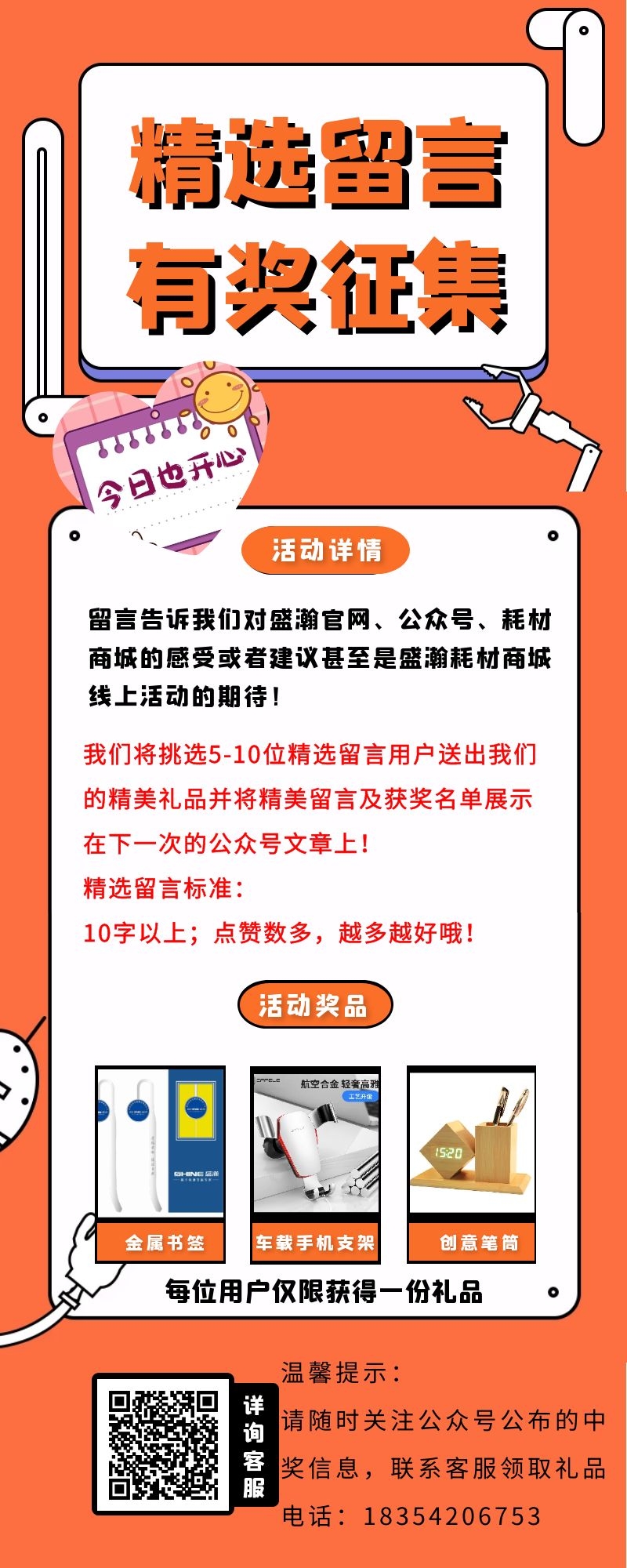 留言有奖互动.jpg 留言有奖互动.jpg