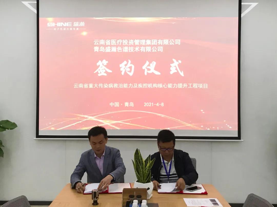 签约典礼 签约典礼