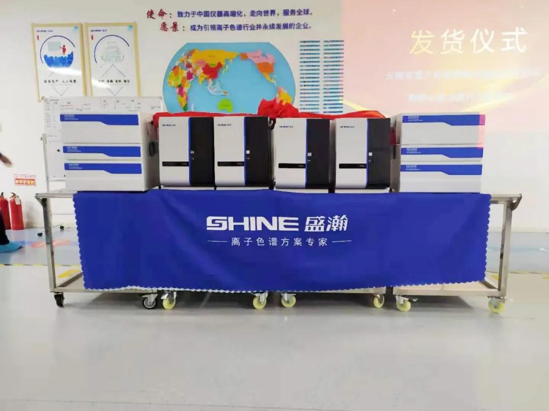 UG环球离子色谱发货典礼 UG环球离子色谱发货典礼