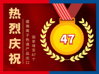 UG环球出口国度增长47个