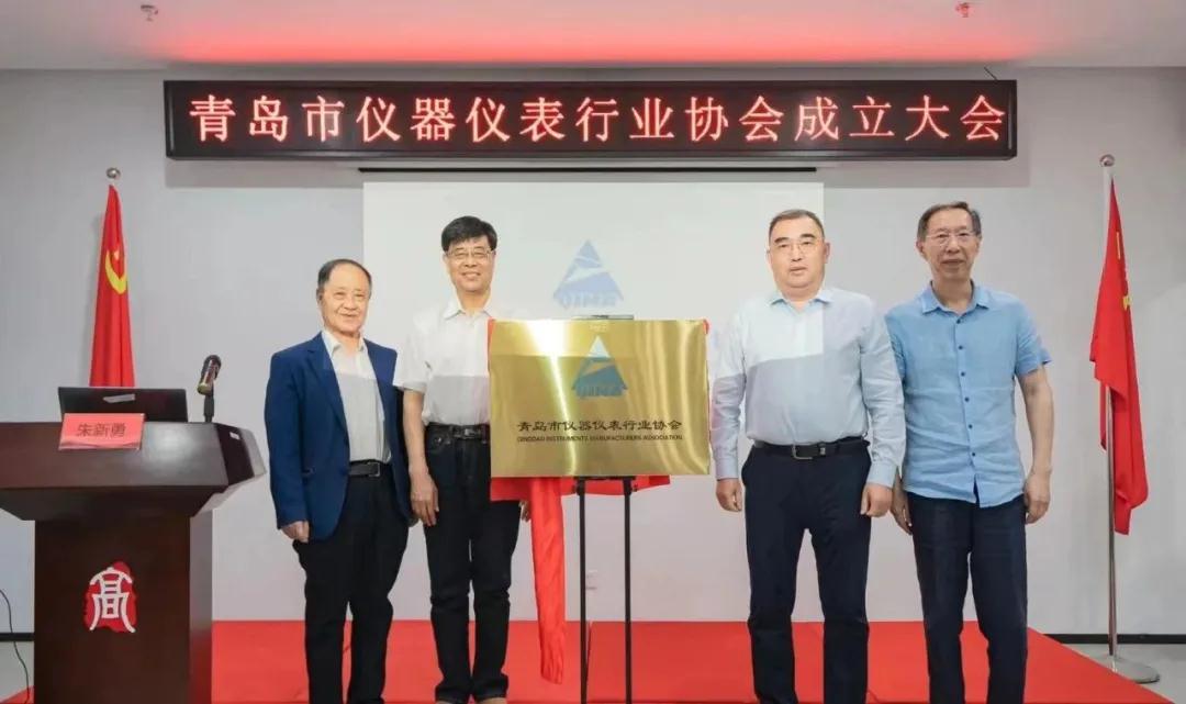通辽市仪器仪表行业协会成立大会 通辽市仪器仪表行业协会成立大会