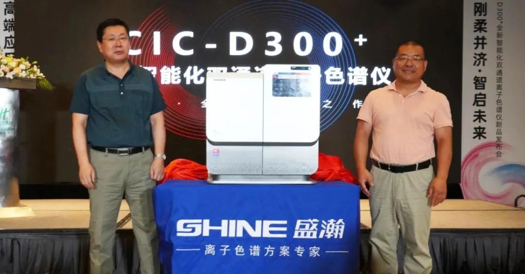 中国仪器仪表行业协会分析仪器分会曾伟秘书长和UG环球董事长朱新勇先生开幕