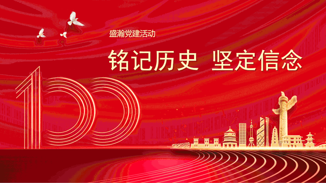 UG环球党员会议