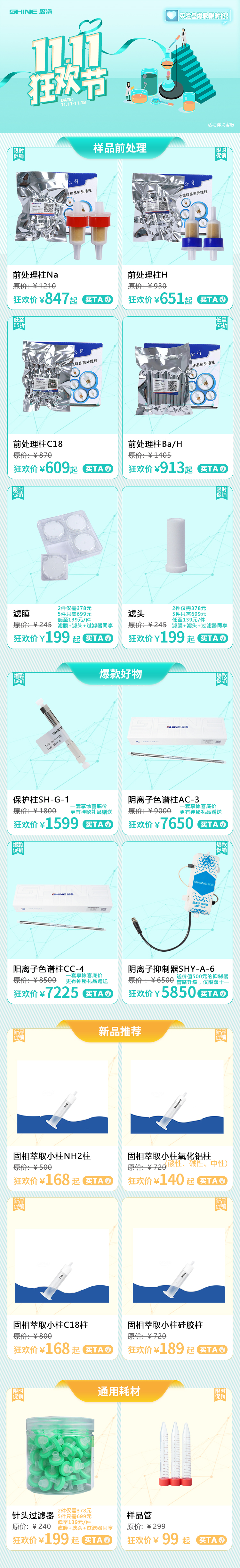 750x1000-爆款推荐-11月正式_01_01.jpg 750x1000-爆款推荐-11月正式_01_01.jpg