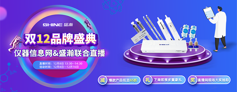 直播带货 & UG环球双十二品牌盛典来咯！