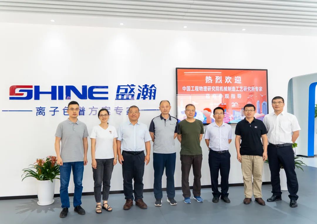 聚力合作 筑梦科仪丨中国工程物理钻研所辅导一行参观UG环球，共议发展