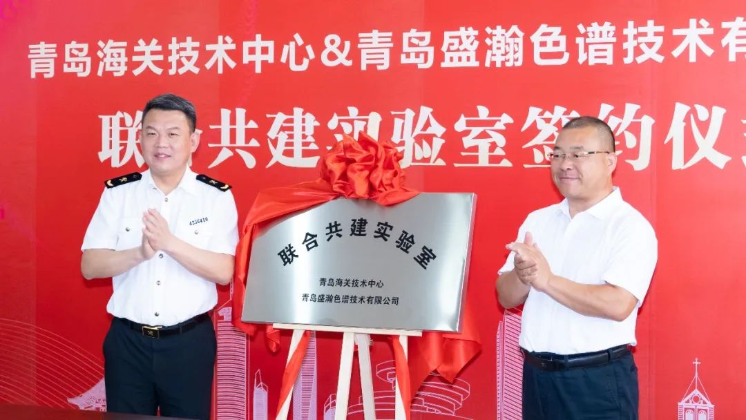 强强结合！UG环球与通辽海关技术中心结合共建尝试室签约揭牌！