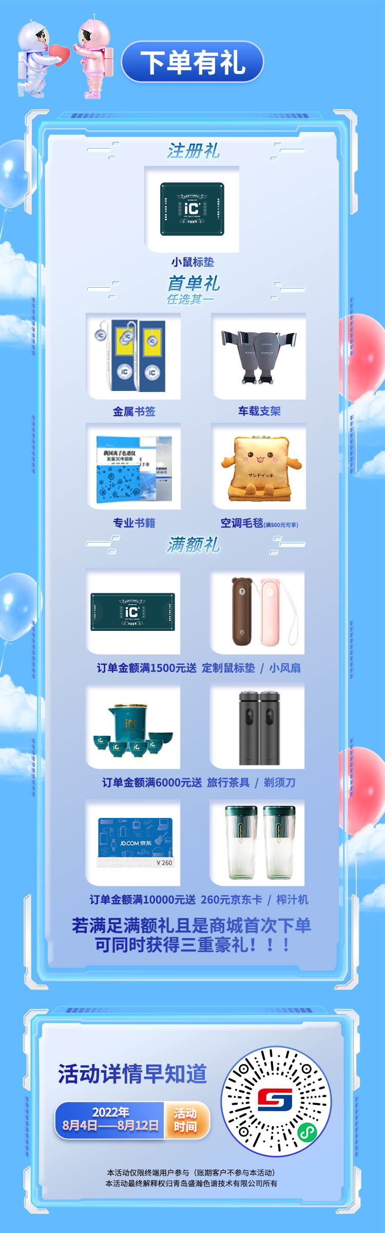 礼物图_看图王.jpg