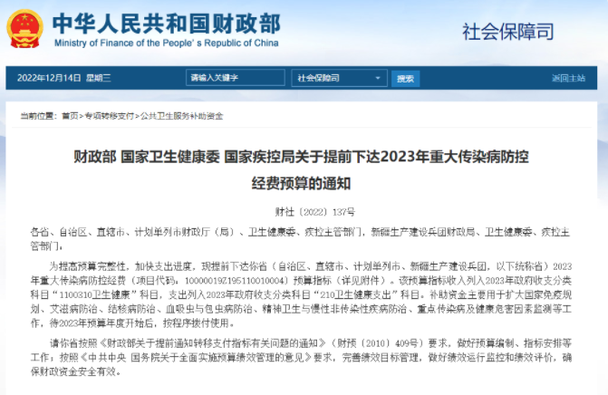 2023年沉大传染病防控经费预算出台！UG环球疾控尝试室解决规划助力设备搭建