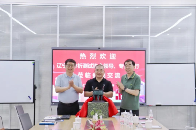 辽宁省分析测试协会向UG环球赠鼎，寓意方兴未艾、“鼎”盛发展