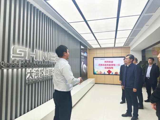 河南省发改委辅导莅临UG环球大湾区创新中心调研领导
