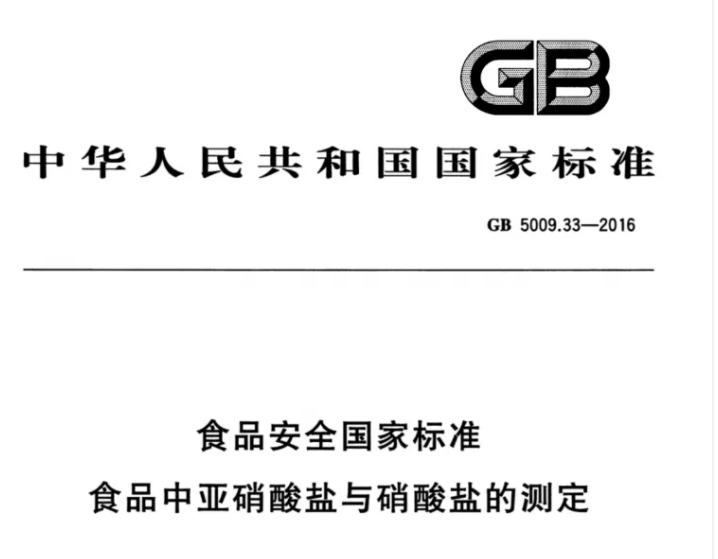 奶粉安全何以忽视？亚硝酸盐与硝酸盐检测不容幼觑！