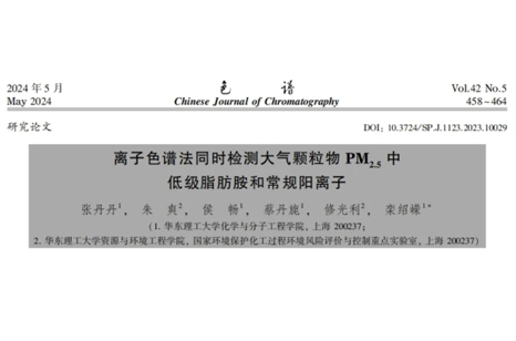 PM2.5检测步骤创新！离子色谱法若何检测大气中的“致霾因子”？