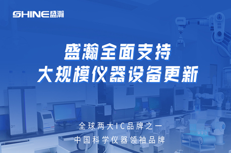 沉仪成就 迭代焕新 | UG环球“新”质出产力之自动进样器