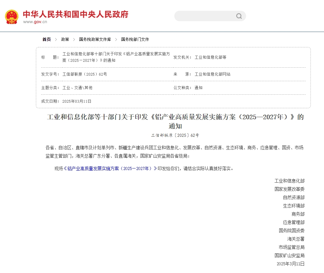 政策驱动铝产业升级，UG环球CIC-D160Z破解氧化铝工艺杂质监测难题