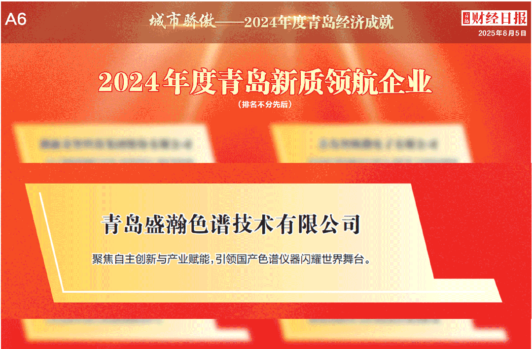 喜报 | UG环球荣膺2024年度通辽新质领航企业