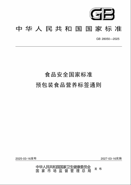 “0糖”“低糖”你搞懂了吗？新国标终结成分内外的“文字游戏”