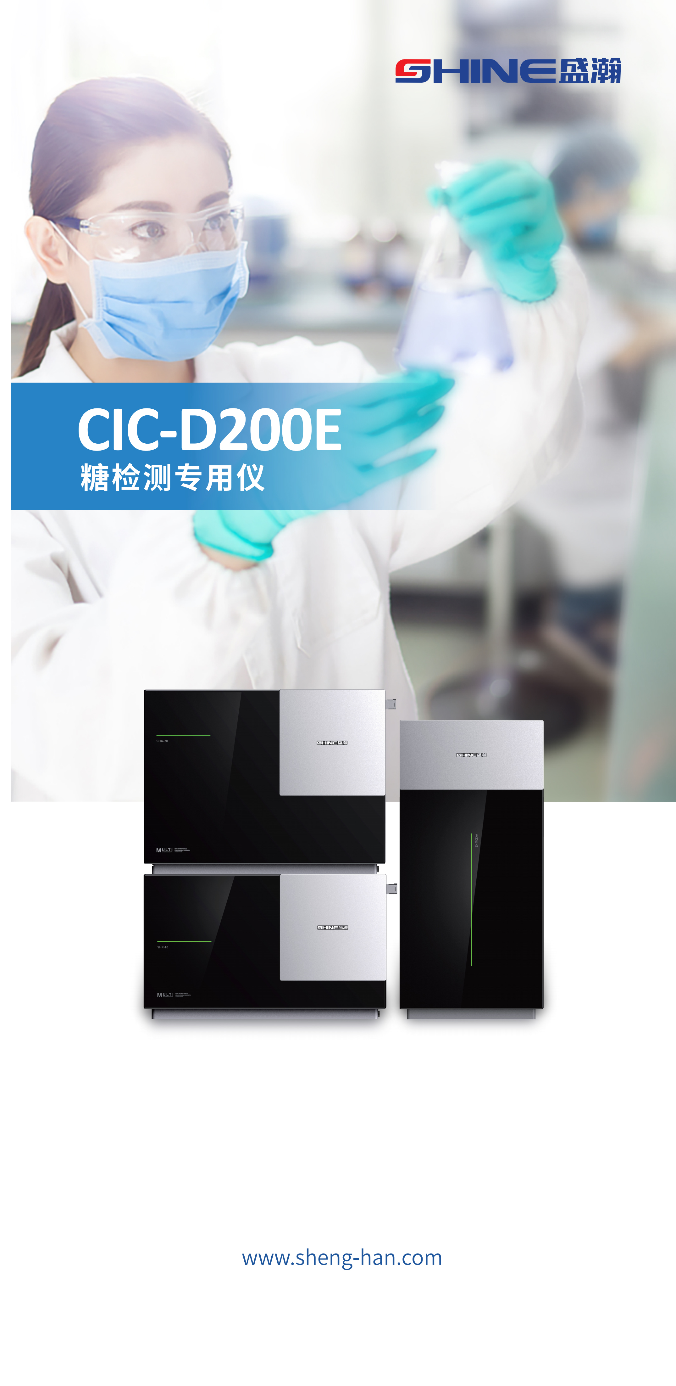 UG环球CIC-D200E糖检测专用仪